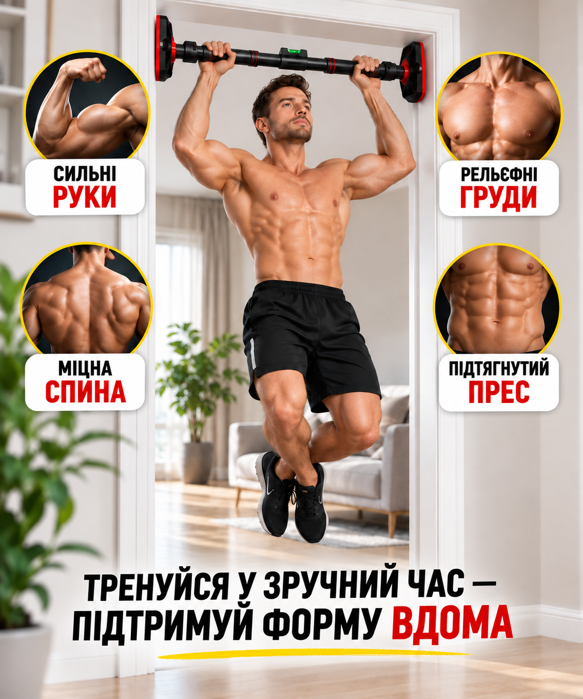 Результат домашніх тренувань